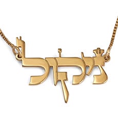 Jerusalem Glass Studio Personalized Gift Boxes Ben Jewelry Personalized Jewelry Edom Gifts for Her