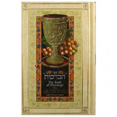 Jerusalem Glass Studio Jewish Books