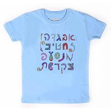 Palphot Jewish Gifts for Children