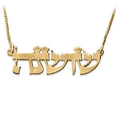 -Hebrew Name Necklaces