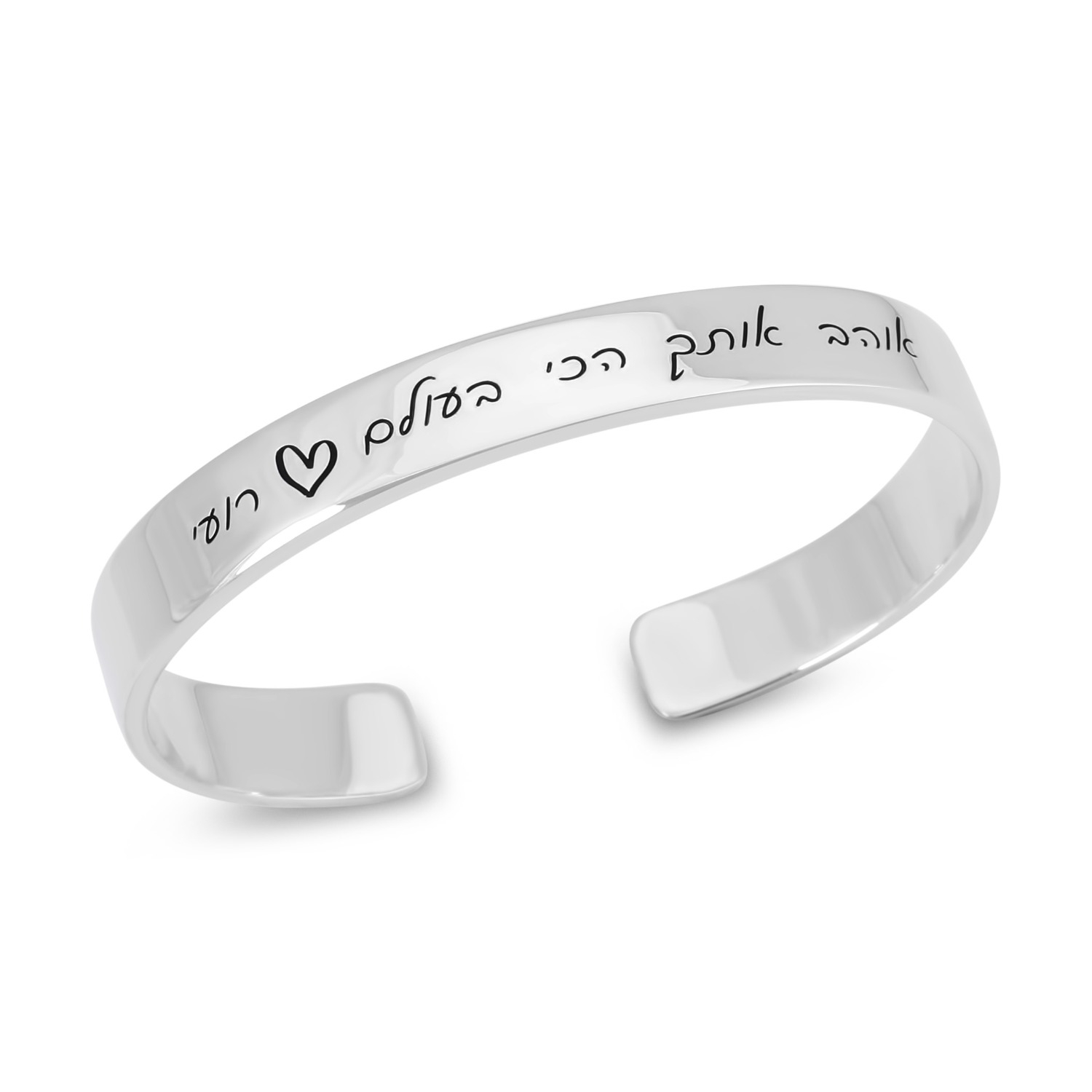 925 Sterling Silver Custom Message Bracelet - Hebrew / English main product photo
