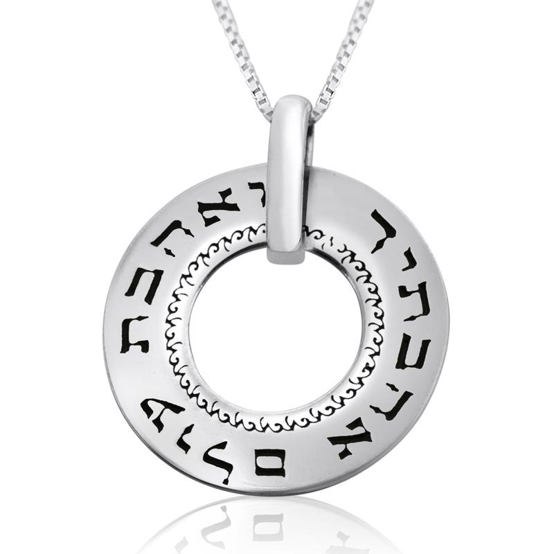  Large Silver Wheel Necklace - Eternal Love (Jeremiah 31:2) - 1