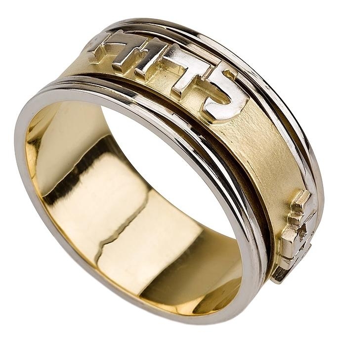 14K Gold Spinning Song of Songs Ring - Song of Songs 6:3 - 1