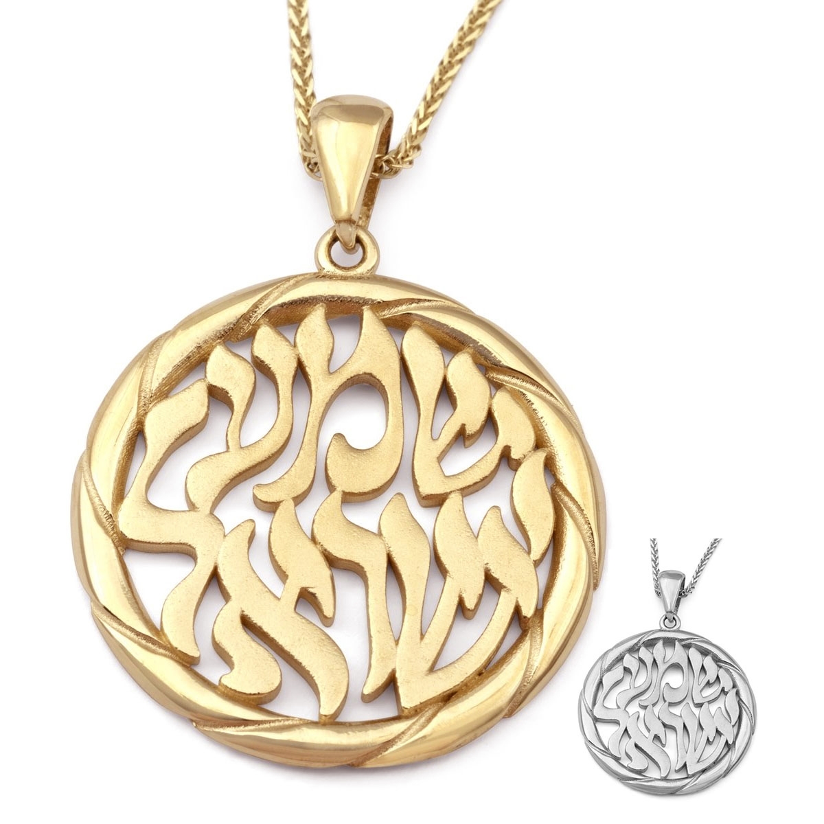 14K Gold Round Shema Yisrael Pendant Necklace (Deuteronomy 6:4) - 8
