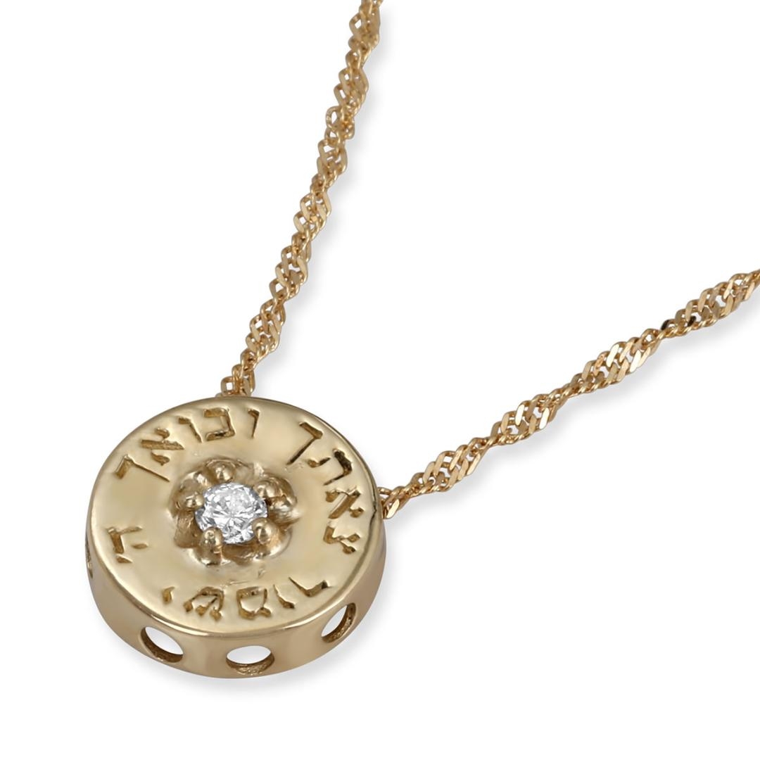 14K Gold "G-d Protect Your Going Out & Your Coming In" (Psalm 121) Necklace with Diamond - 1
