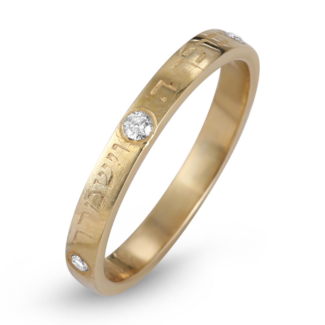 14K Gold Hebrew Priestly Blessing Ring with Diamonds - Numbers 6:24 - 1