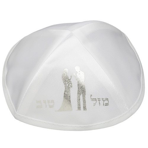 Jewish Wedding Kippah with Bride and Groom - Satin - 1