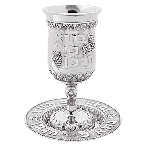Nickel Kiddush Cup with Leaves, Fruit and Blessing - 1
