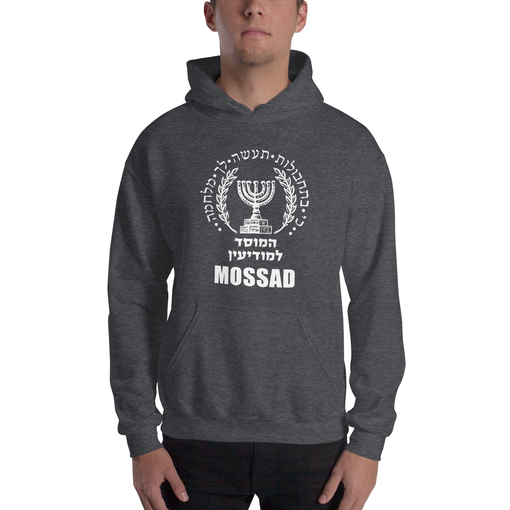 Mossad Unisex Hoodie, Israel Shirts & Sweatshirts | Judaica Web Store