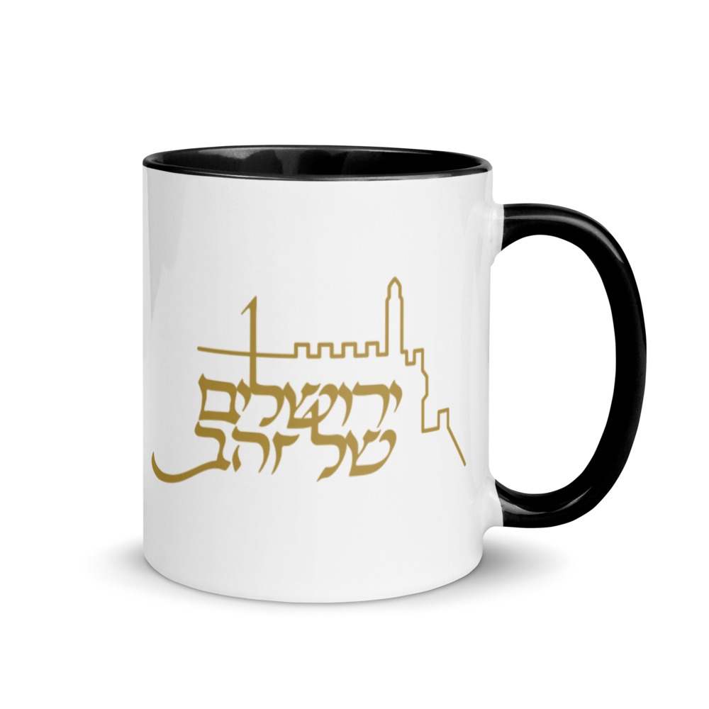 Jerusalem of Gold White Mug - 1