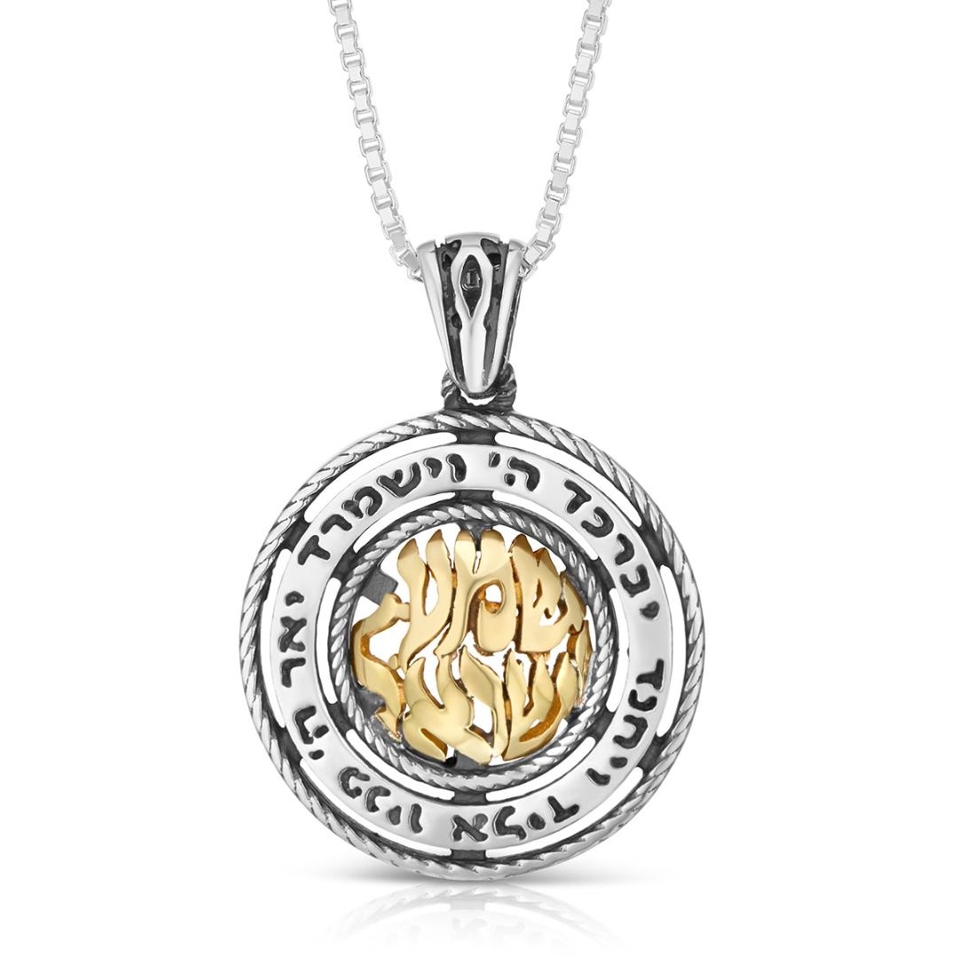 925 Sterling Silver and 9K Gold Priestly Blessing & Shema Yisrael Pendant - 1