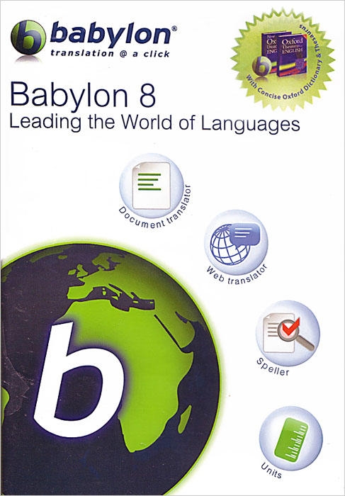  Babylon 8.0 with Concise Oxford Dictionary & Thesaurus - 1