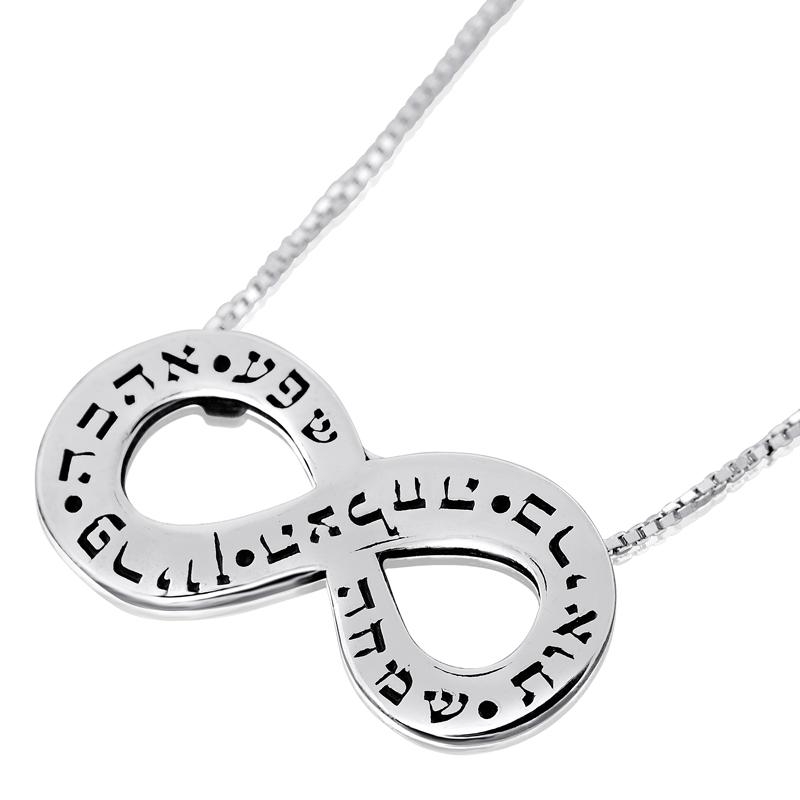 Blessings: Sterling Silver Infinity Necklace - 1