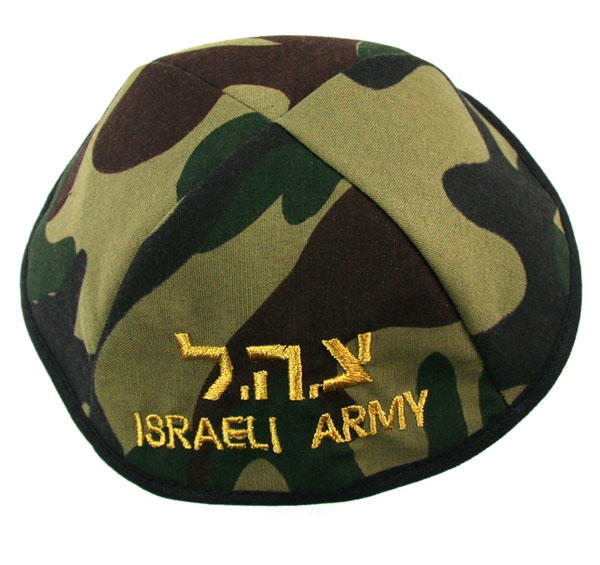 Cloth Israeli Army Kippah - 1