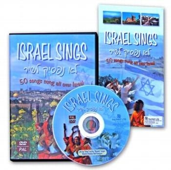  Israel Sings. 50 Songs Sung All Over Israel. DVD - 1