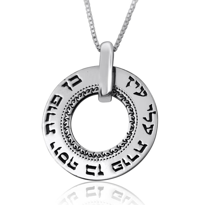  Large Silver Wheel Necklace - Porat Yosef (Genesis 49:22) - 2