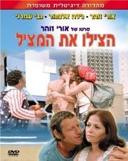  Save the Lifeguard (Hatzilu Et Ha-Matzil) (1977). DVD - 1