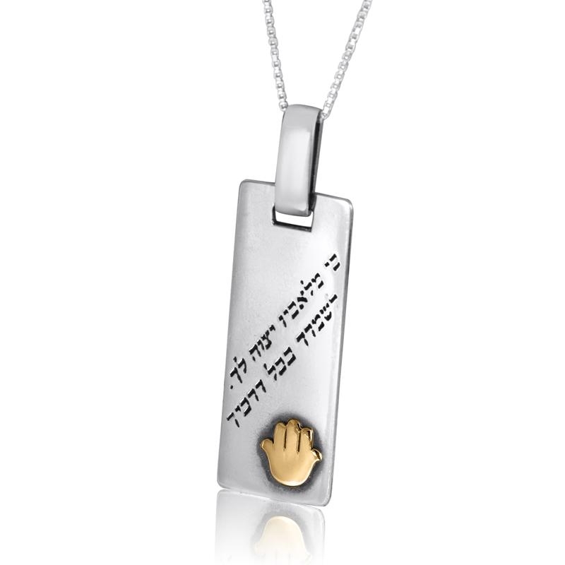 Silver Dog Tag Necklace - Traveler's Prayer , Jewish & Israeli Jewelry