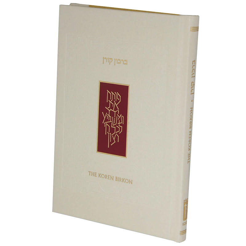 The Koren Birkon. Songs and Blessings for the Sabbath. Intro & Translation by Rabbi Sacks (Hebrew-English. Hardcover) - 1