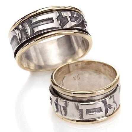 This Too Shall Pass: Silver Spinning Ring with Gold Highlight - 1