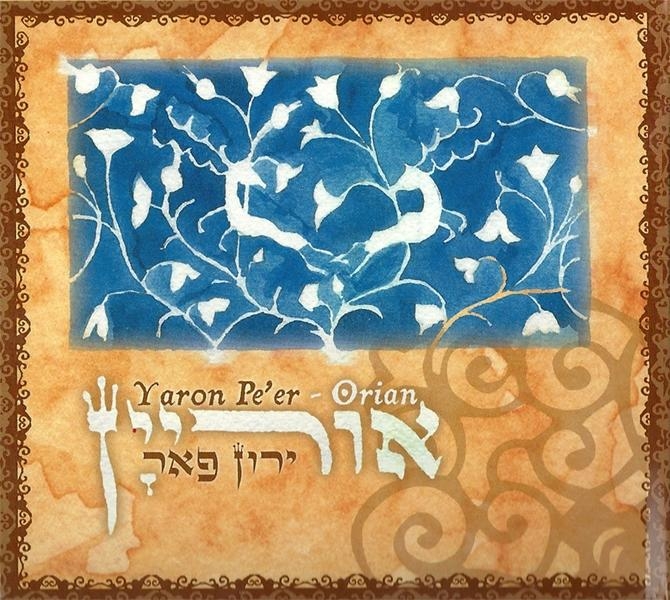 Yaron Pe'er. Orian (2007) - 1