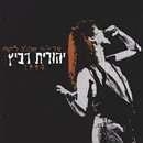  Yehudith Ravitz.  Ad Lean - 1