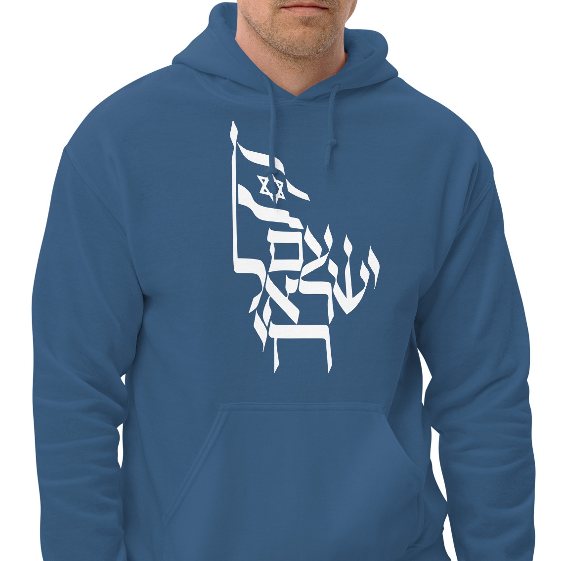 Am Yisrael Chai Unisex Hoodie - 1