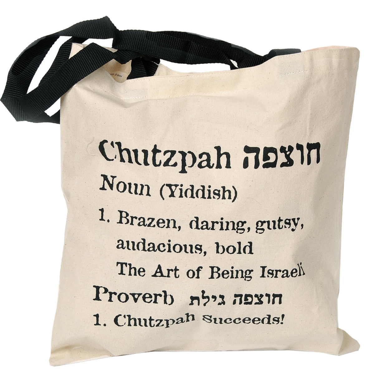 The Definition of Chutzpah  The Jewish Press 