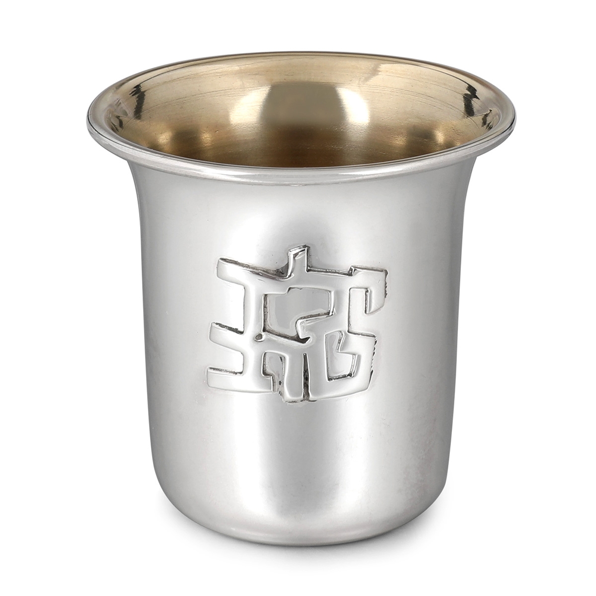 Bier Judaica Handcrafted Sterling Silver Hebrew Children's Kiddush Cup (For Both Boys and Girls) - 1