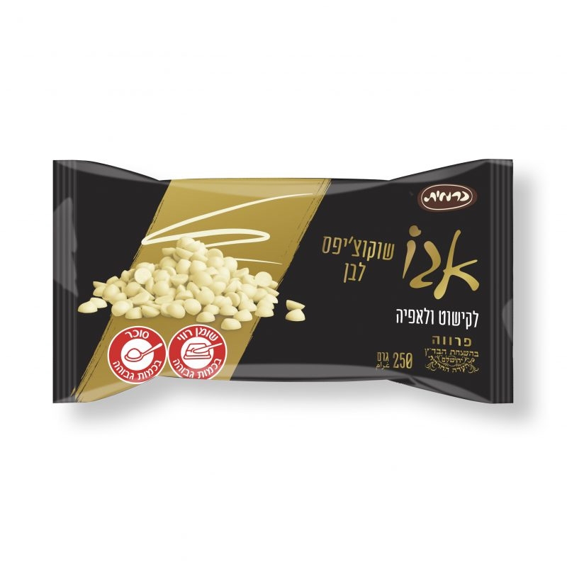Kosher White Chocolate Chips for Baking and Decoration 250 gr.  - 1