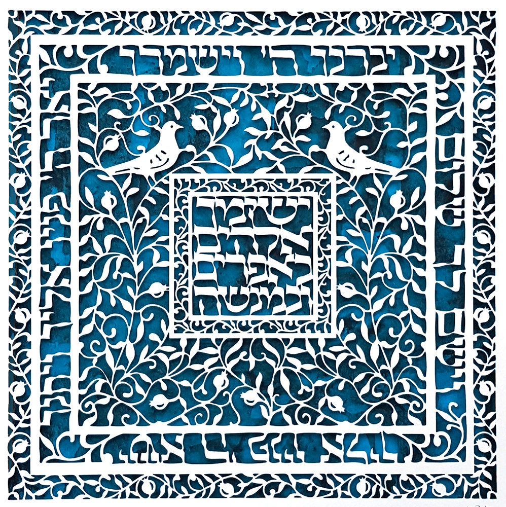David Fisher Laser Cut Paper Son's Blessing Wall Hanging (Choice of Colors) - 1