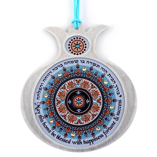 Dorit Judaica Stainless Steel Pomegranate Home Blessing Wall Hanging - Vibrant - 1