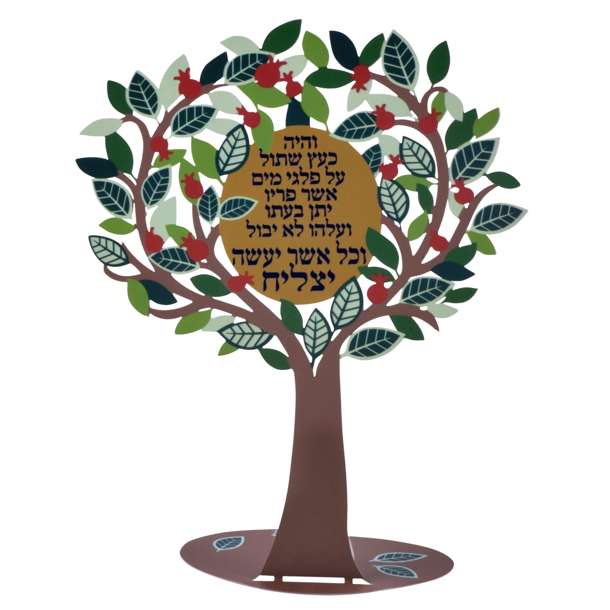 Dorit Judaica Standing Pomegranate Tree with Psalms Quote  - 1