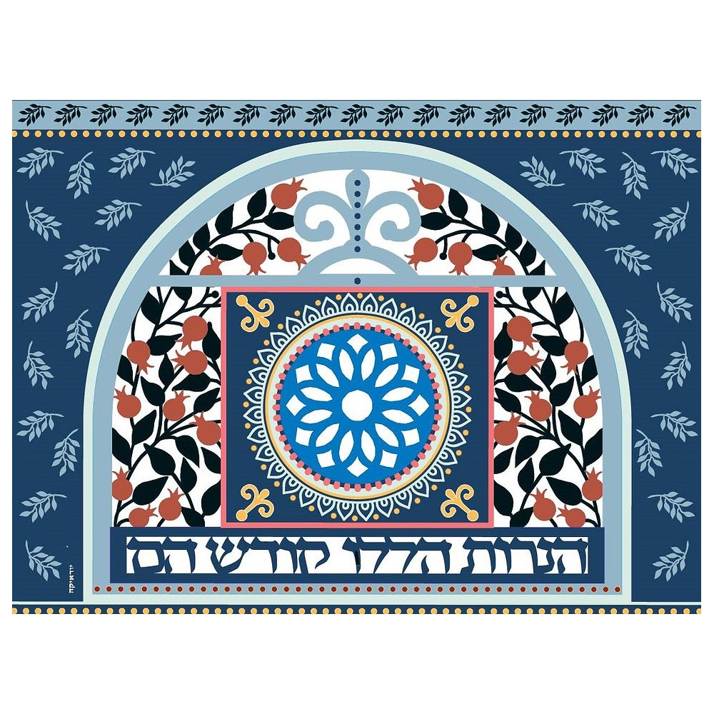 Dorit Judaica Mandala & Pomegranate Hanukkah Menorah Placemat - 1