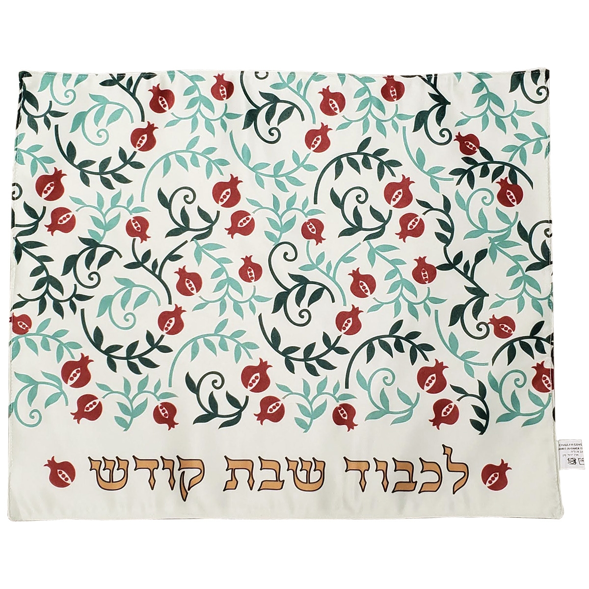 Dorit Judaica Challah Cover - Small Pomegranates Design - 1