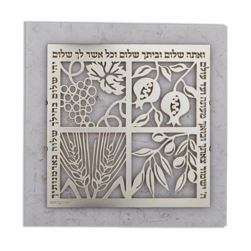 Designer Stainless Steel Peace In The Home Wall Hanging  - Hebrew - 1