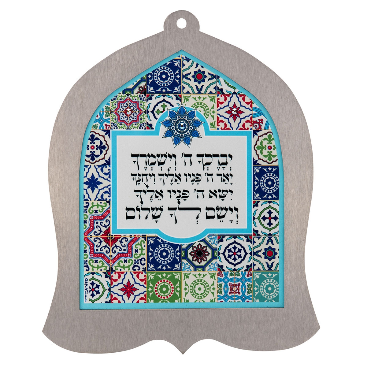 Dorit Judaica Wall Hanging - Priestly Blessing - 1