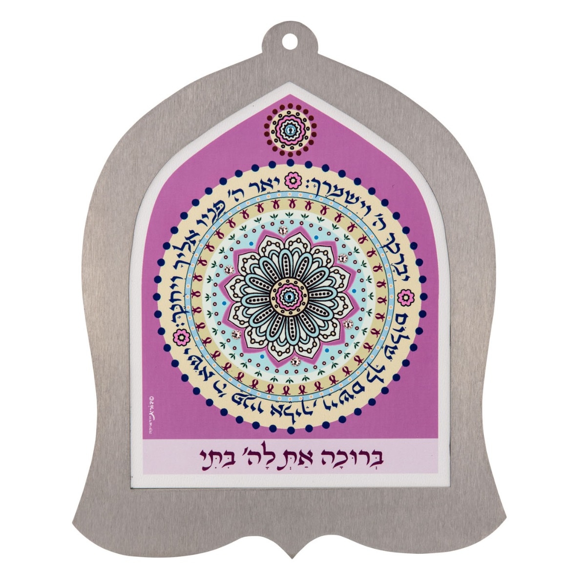 Dorit Judaica Wall Hanging - Daughter's Blessing - 1