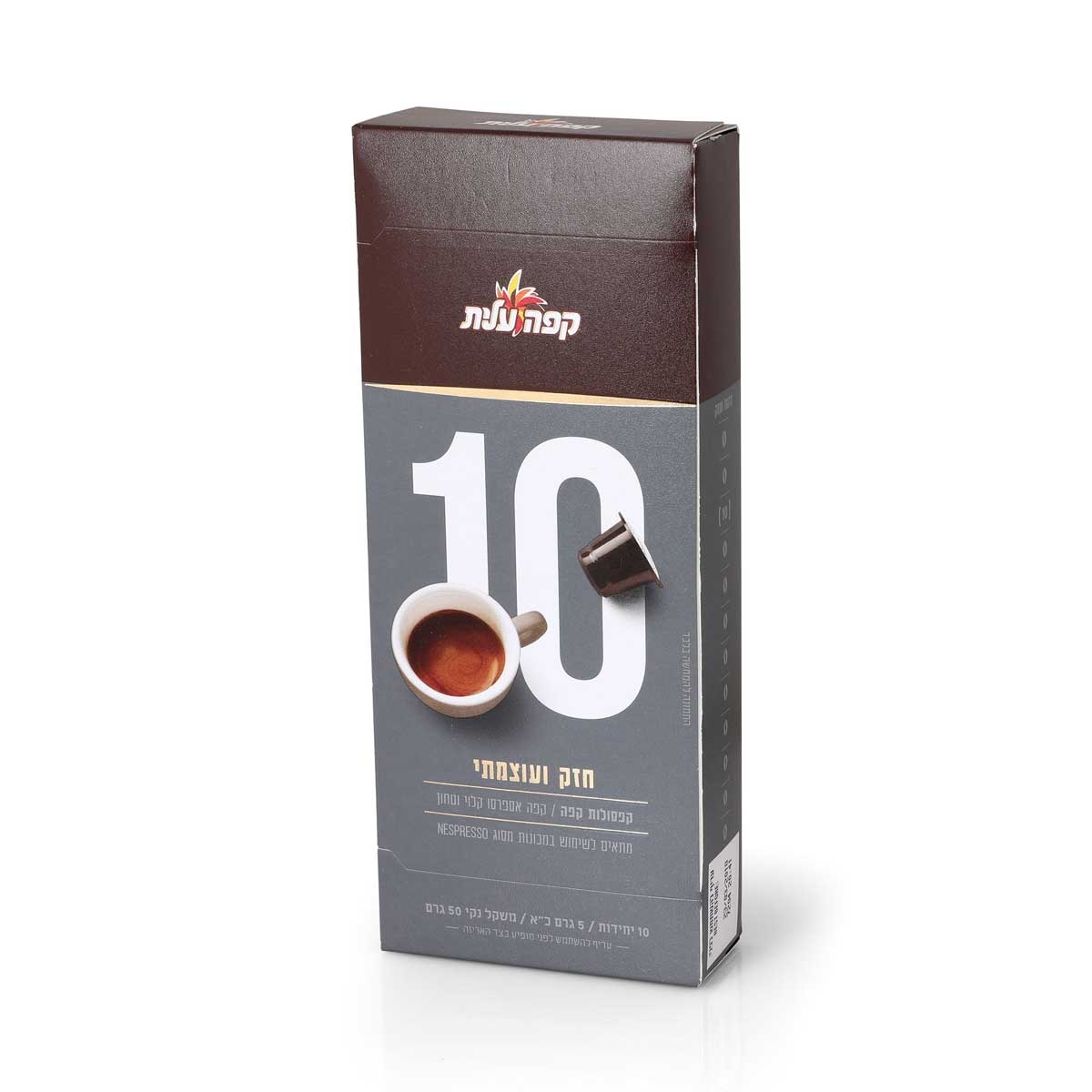 Kæmpe stor Umulig ubrugt Elite Coffee Capsules 10: Strong Espresso, Kosher Food | Judaica WebStore