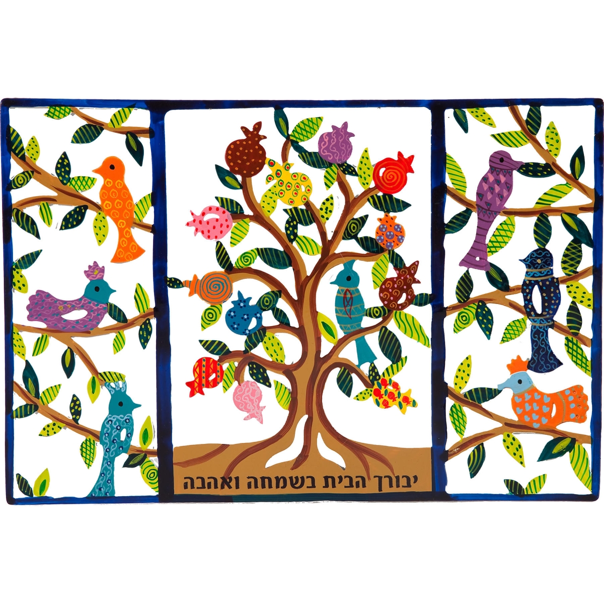 Yair Emanuel Laser Cut Hand Painted Triptych House Blessing Wall Art - Birds in the Window  - 1