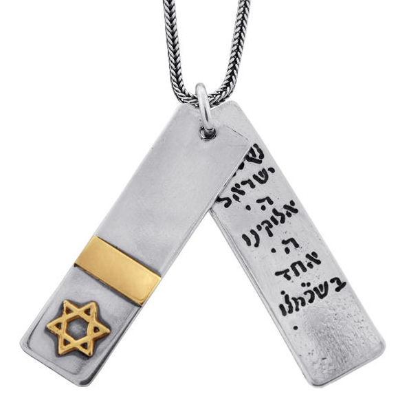 Shema Yisrael: Silver and Gold "Dog Tags" Pendant - 1