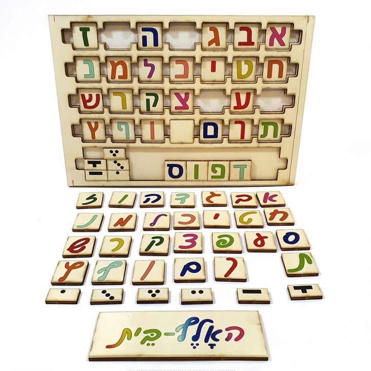 Hebrew Alphabet: Interactive Educational Puzzle - 1
