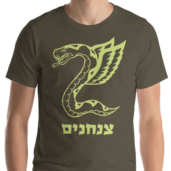 Israel Defense Forces Insignia T-Shirt - Paratroopers - 5
