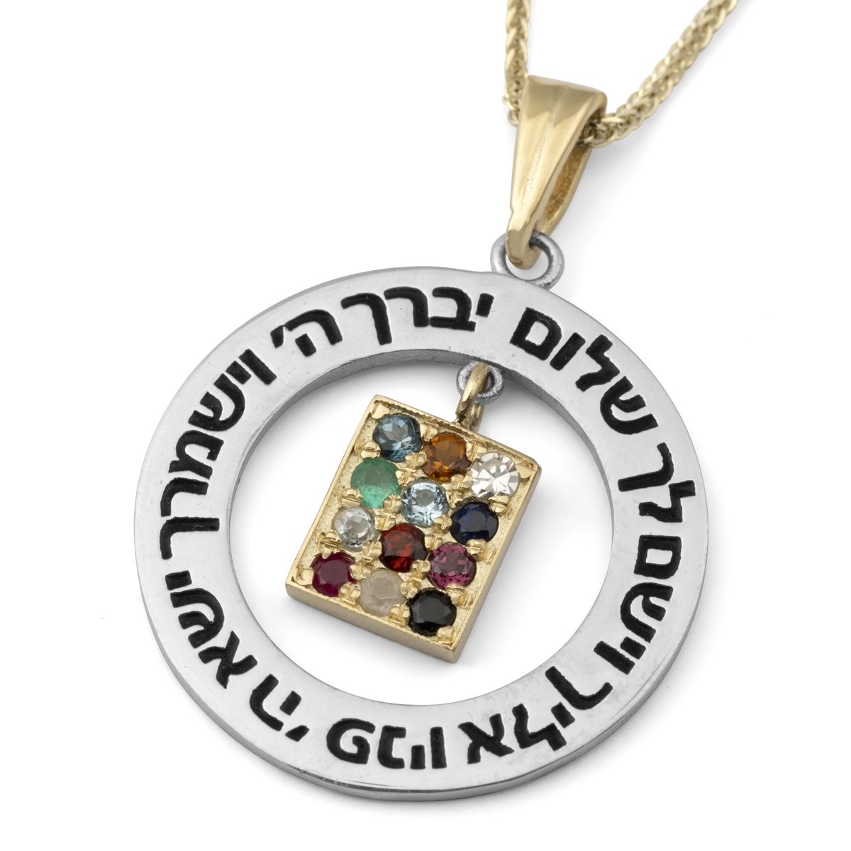 14K Gold Priestly Blessing Men's Pendant Necklace With Hoshen Design - 1
