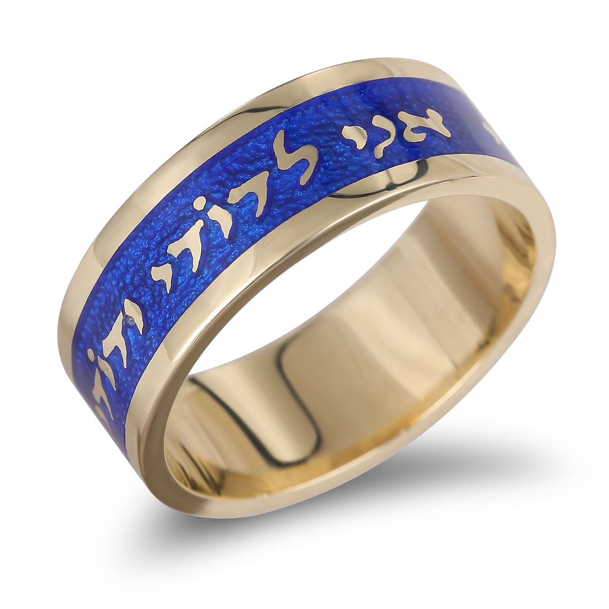 14K Gold and Blue Enamel Ani Ledodi Jewish Wedding Ring  - 1