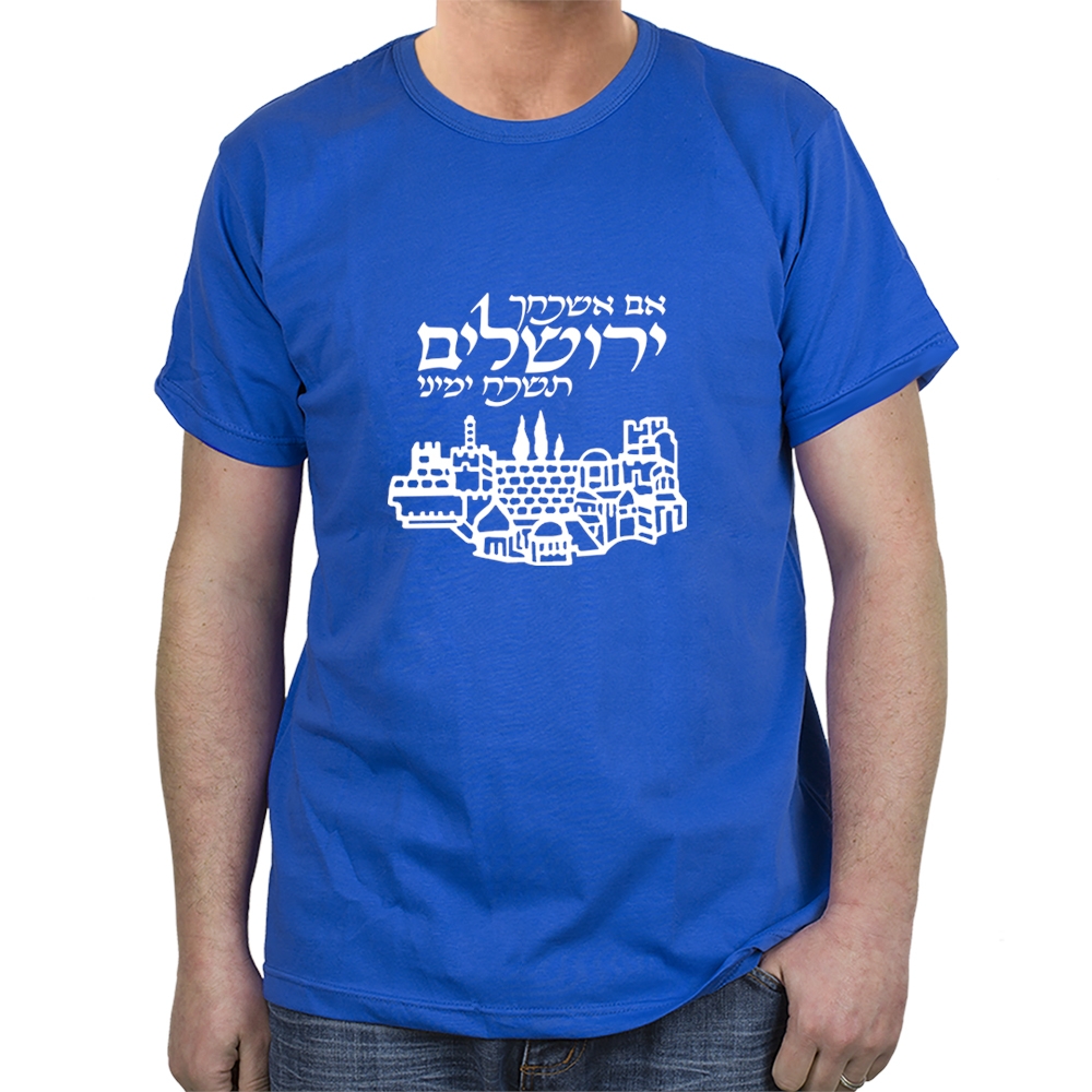 Krudt motor regional Israel T-Shirt - Remember Jerusalem. Variety of Colors , Clothing | Judaica  Web Store