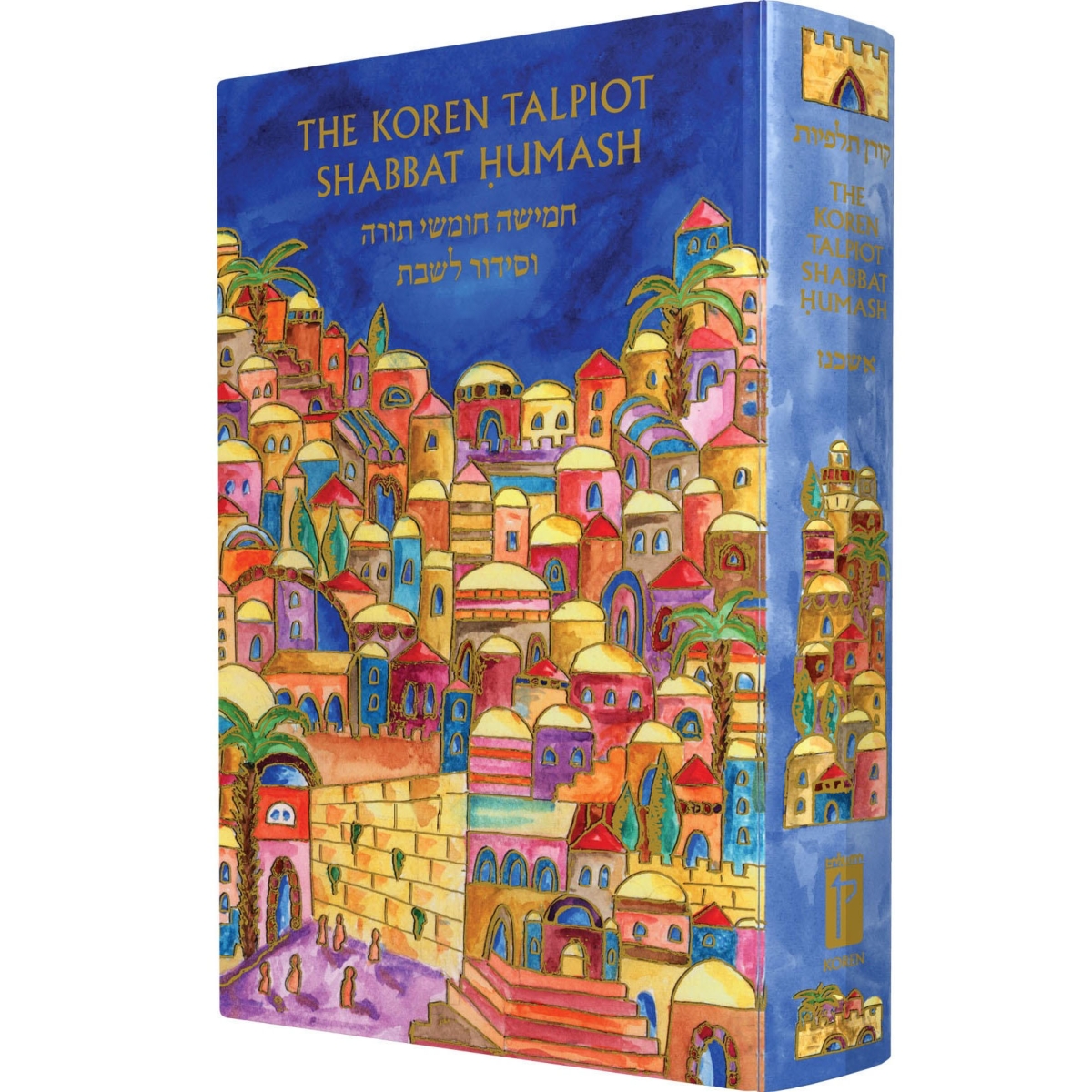 The Koren Talpiot Shabbat Chumash with Cover by Emanuel (Hebrew with English Instructions) - 1