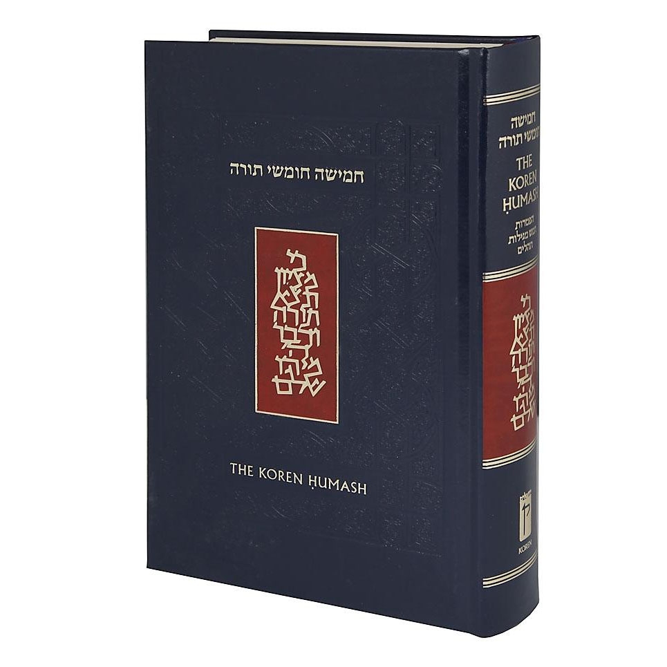 The Koren Humash. Hebrew-English Edition. Standard Size (Hardcover) - 1