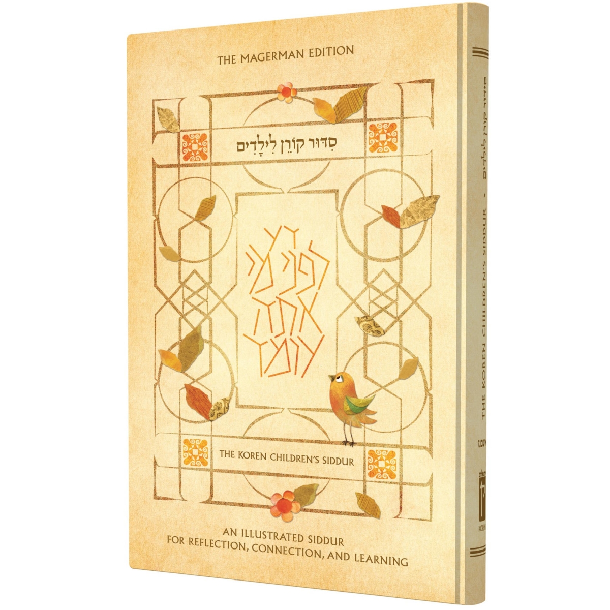 The Koren Children's Siddur - Hebrew with English Instructions - 1