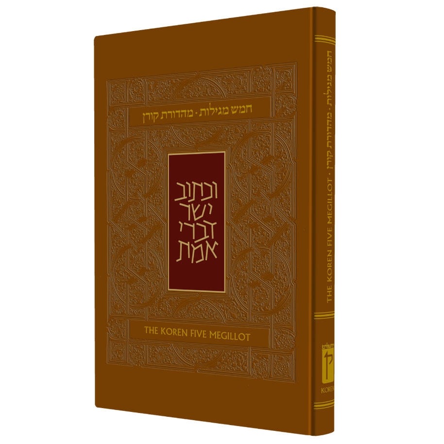 The Koren Five Megillot - Hebrew / English (Hardcover) - 1